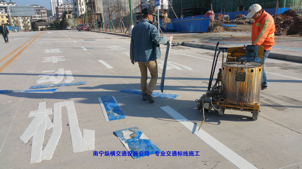 道路劃線(xiàn)、交通標(biāo)線(xiàn)